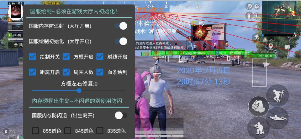 和平精英辅助透视自瞄 - 实战吃鸡首选工具