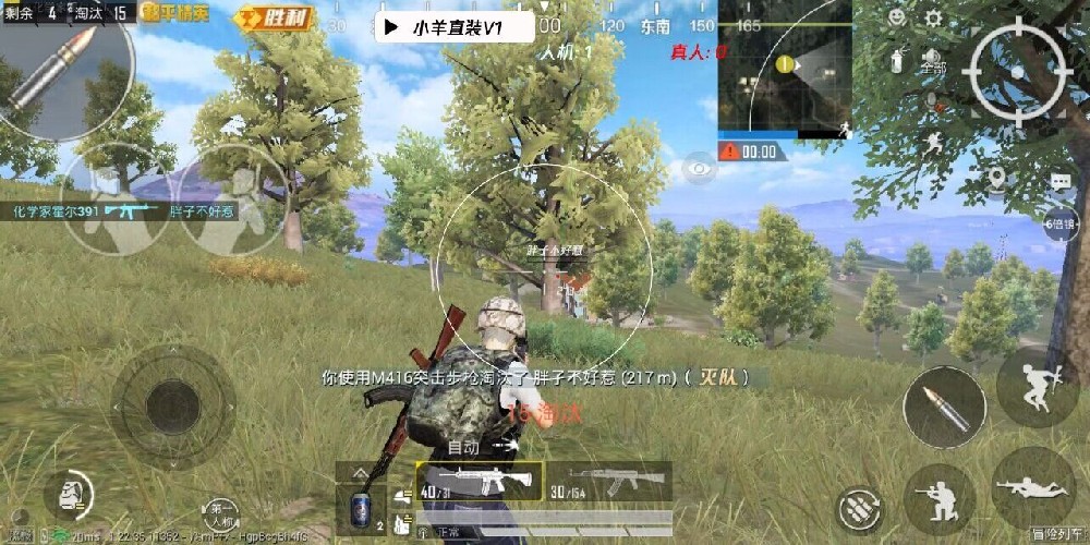 和平精英透视外挂 - 高清透视高亮辅助免费下载