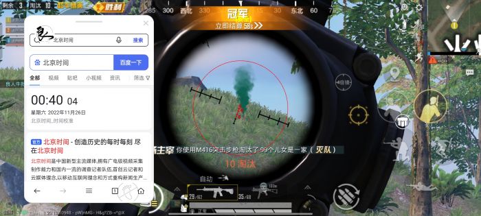 和平精英外免费挂下载 - 实用透视工具限时开放