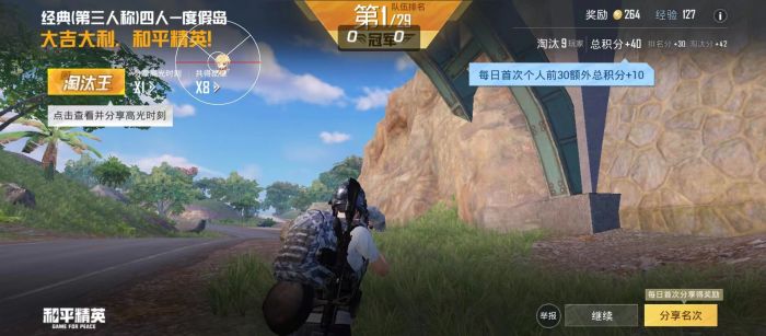 和平精英辅助 - 一键上分黑科技 - 安卓苹果模拟器全支持